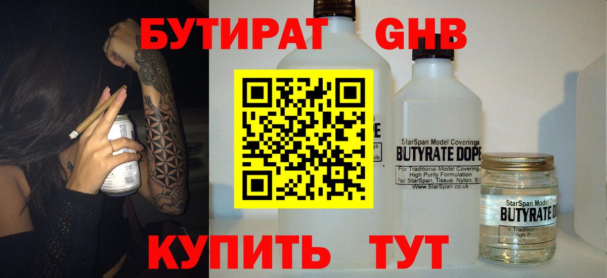 Магадан  Бутират BDO  Вход с VPN 