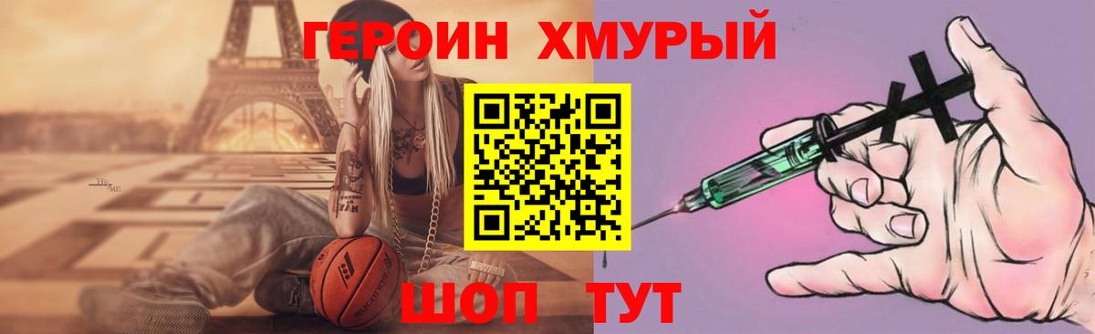 Героин  Вход с VPN  Магадан  Героин белый 