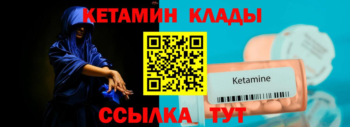 Магадан  КЕТАМИН ketamine  Вход с VPN 