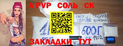 соль ск Гагарин