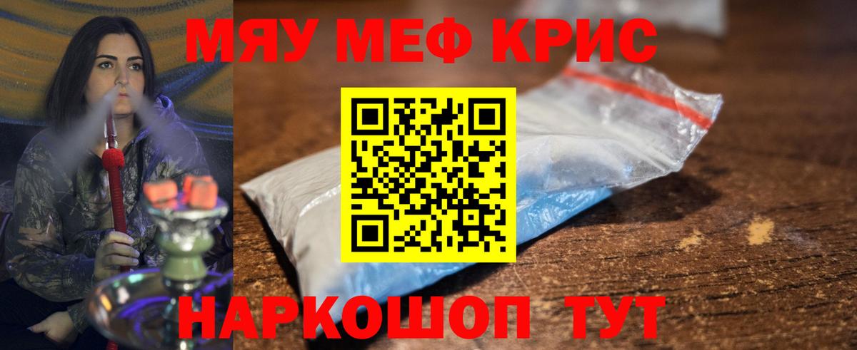 Магадан  Мефедрон мяу мяу  купить наркотик  Меф  Вход с VPN  МЕФ 