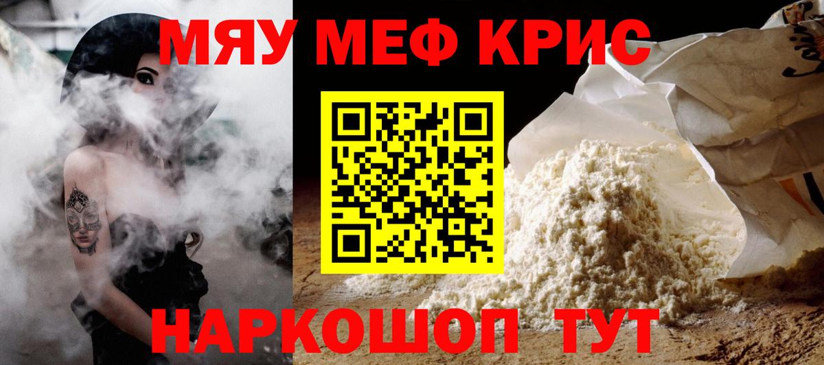 ГАШИШ  Вход с VPN  Магадан  МАРИХУАНА  ГАШ  Меф МЯУ МЯУ кристаллы 