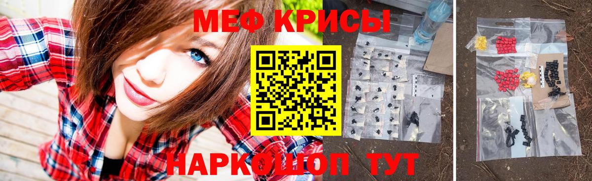 Меф кристаллы Магадан