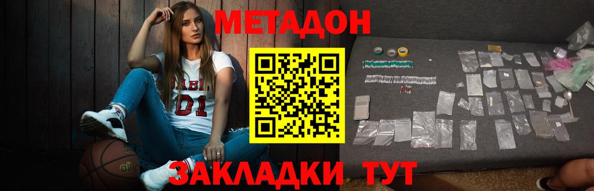МЕТАДОН VHQ  Метадон VHQ  Магадан  Вход с VPN 