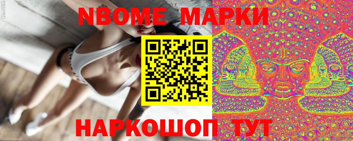 Наркотические марки 1,8мг Магадан