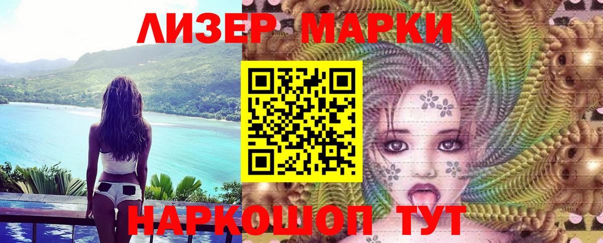 Магадан  Марки NBOMe 1,5мг  Вход с VPN 