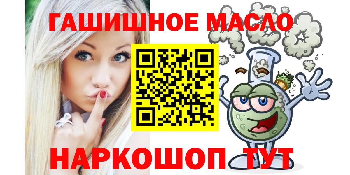 Дистиллят ТГК THC oil Магадан