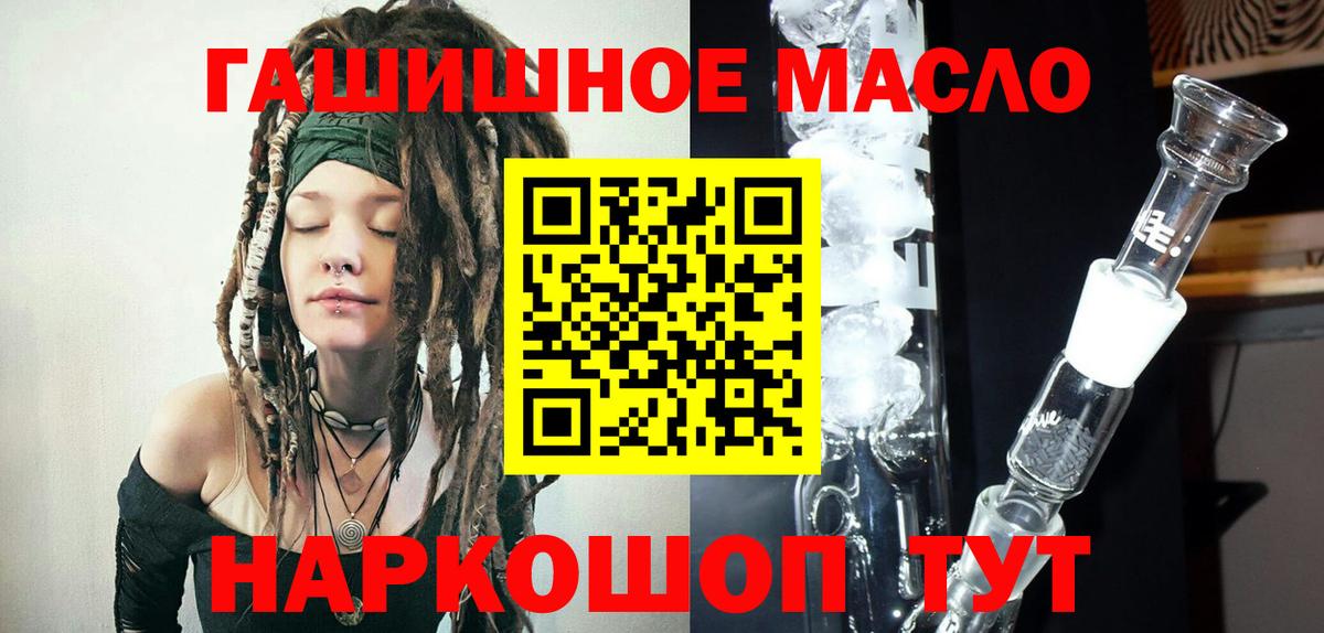 Магадан  ТГК THC oil  Вход с VPN 