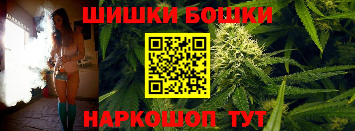 Магадан  МАРИХУАНА SATIVA & INDICA  Конопля White Widow  Вход с VPN  Шишки марихуана LSD WEED 